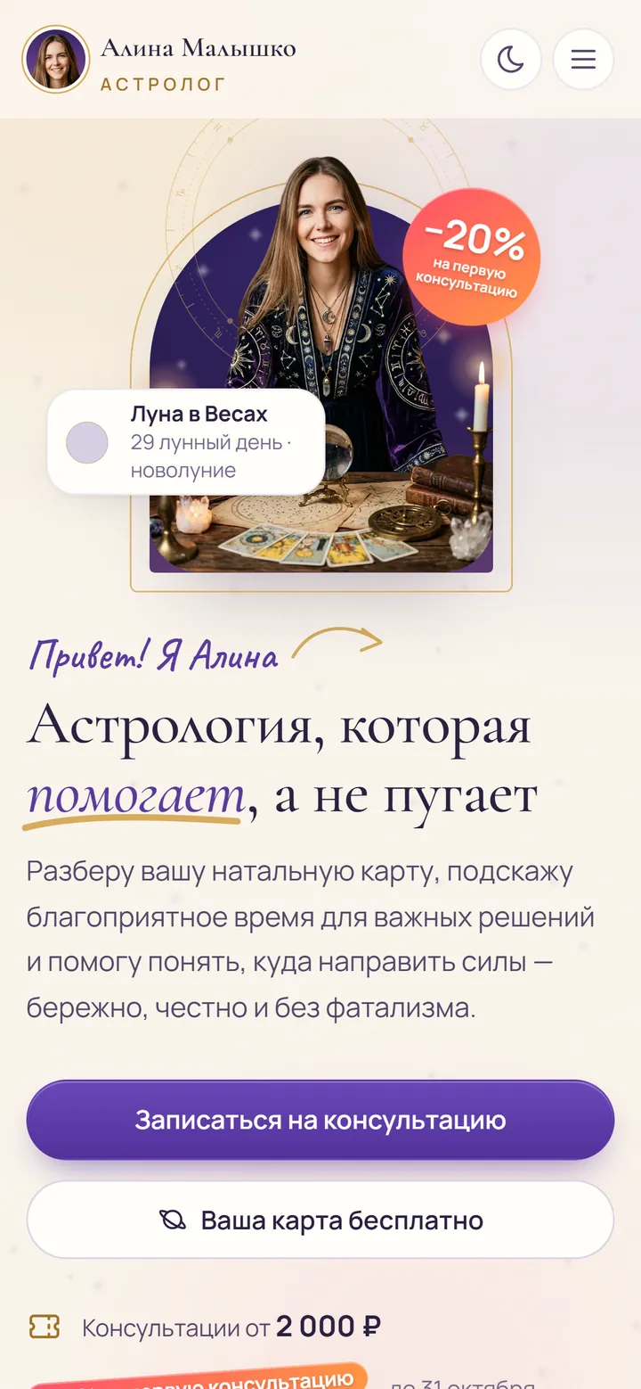 Главная и лунный календарь